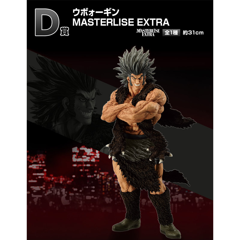 Hunter X Hunter Ichiban Kuji Revenge Of Scarlet 80 Tickets